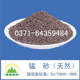 錳砂 錳砂