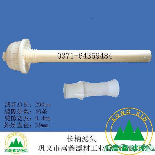 濾頭,長柄濾頭 濾頭,長柄濾頭