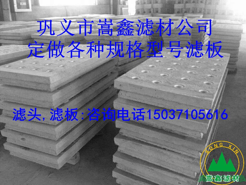 濾板,水泥濾板,整體澆筑濾板 濾板,水泥濾板,整體澆筑濾板