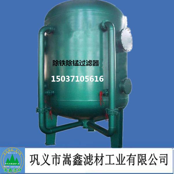 除鐵錳過(guò)濾器 除鐵錳過(guò)濾器